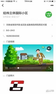 南阳东山网络技术服务公司小程序 开启企业数字化转型新篇章