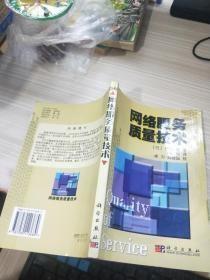 户田岩